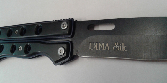 Гравіювання ножів