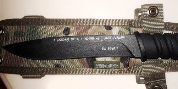 Гравіювання ножів