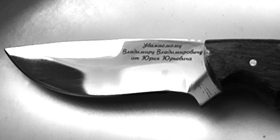 Гравіювання ножів