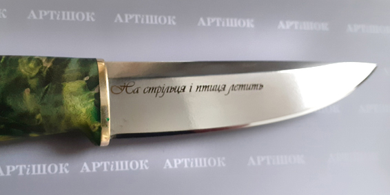 Гравіювання ножів