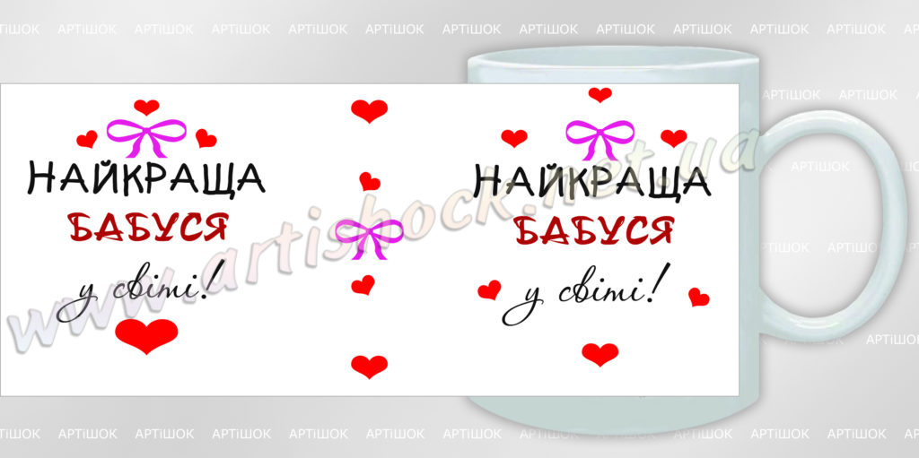 чашка