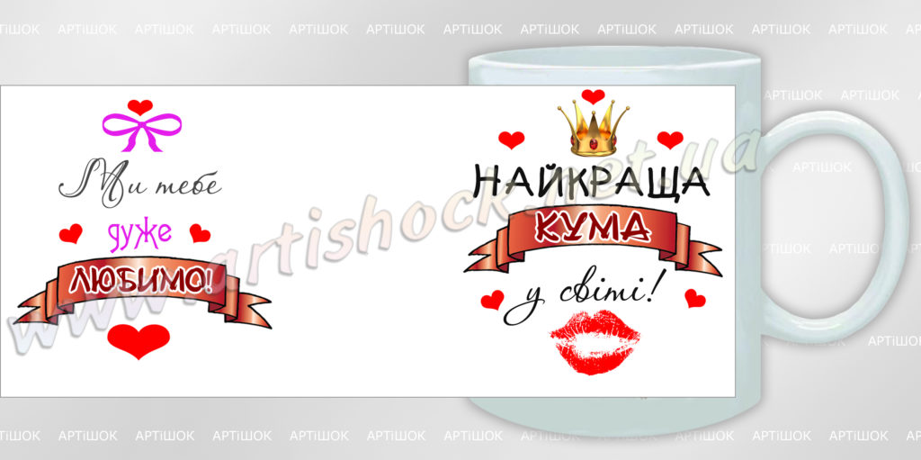 Чашка для кума 2