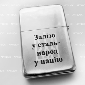 Запальнички